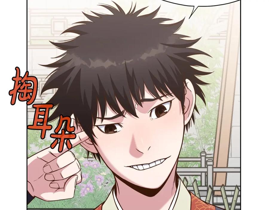 《肉身太脆，只好修仙了》第13话 一招就倒 第173页