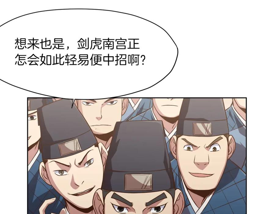 《肉身太脆，只好修仙了》第13话 一招就倒 第190页