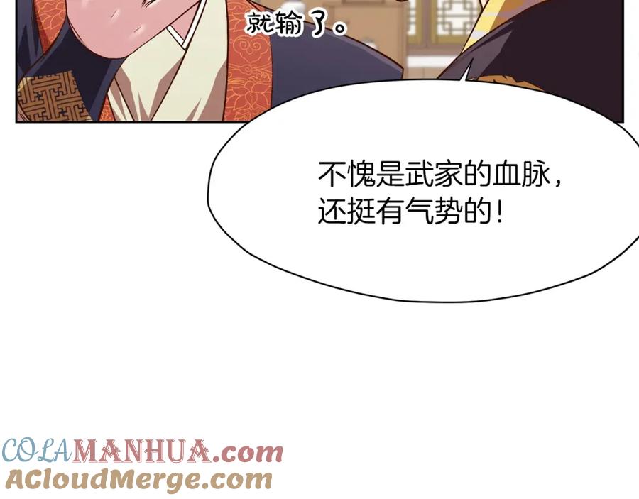 《肉身太脆，只好修仙了》第13话 一招就倒 第8页