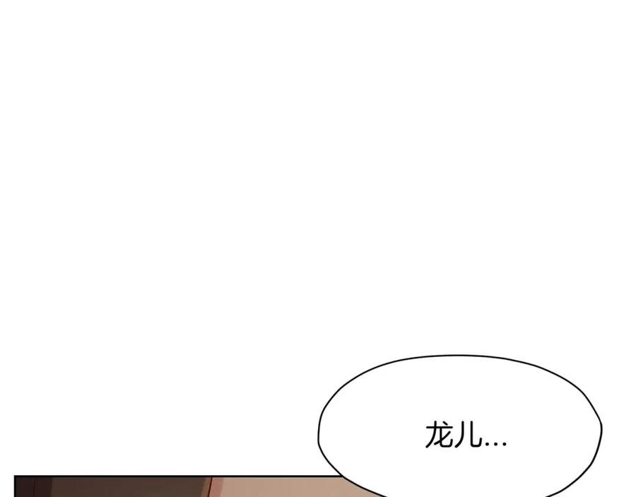 《肉身太脆，只好修仙了》第13话 一招就倒 第91页