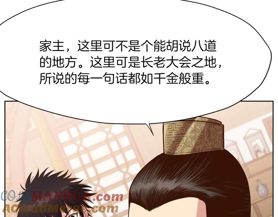 《肉身太脆，只好修仙了》第13话 一招就倒 第16页