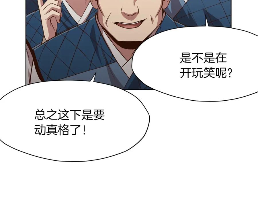 《肉身太脆，只好修仙了》第13话 一招就倒 第191页