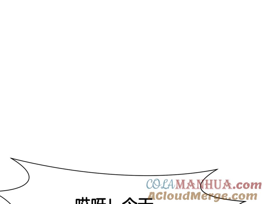 《肉身太脆，只好修仙了》第13话 一招就倒 第164页