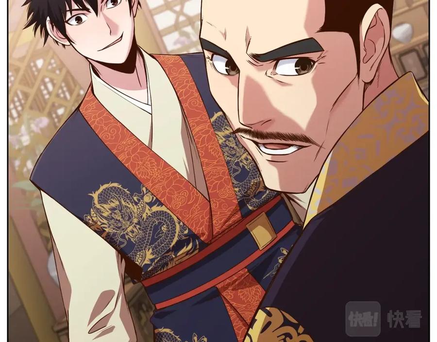 《肉身太脆，只好修仙了》第13话 一招就倒 第17页