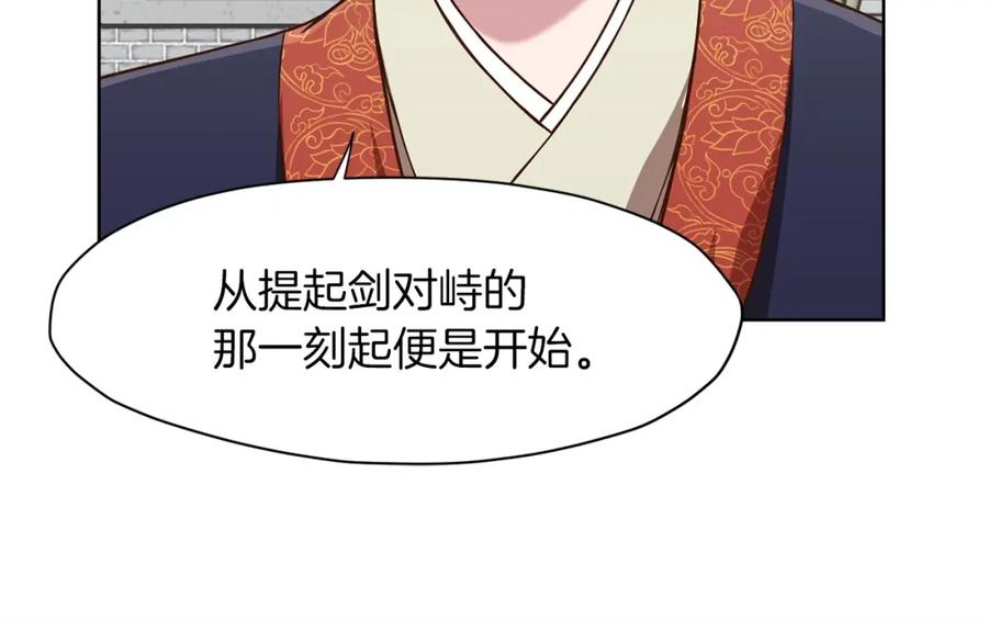 《肉身太脆，只好修仙了》第13话 一招就倒 第174页