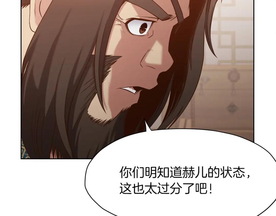 《肉身太脆，只好修仙了》第13话 一招就倒 第27页