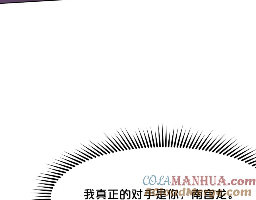 《肉身太脆，只好修仙了》第13话 一招就倒 第128页
