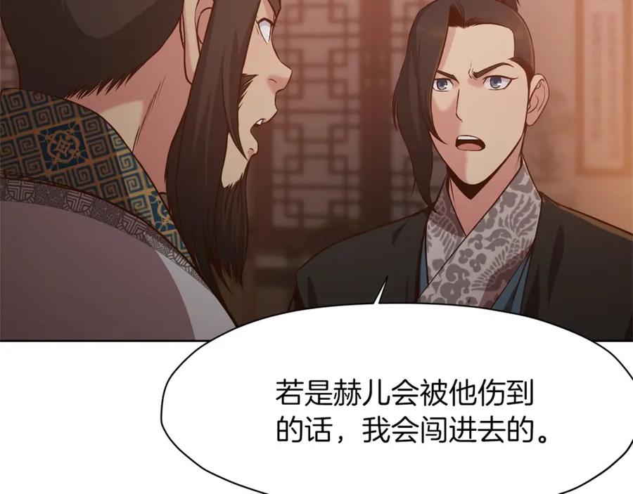 《肉身太脆，只好修仙了》第13话 一招就倒 第97页