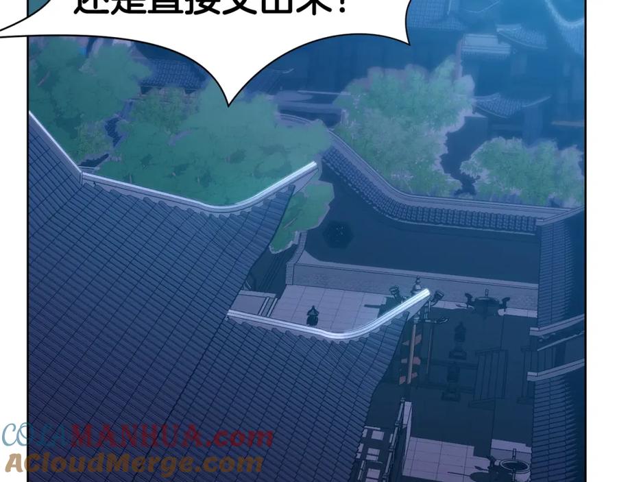 《肉身太脆，只好修仙了》第13话 一招就倒 第88页