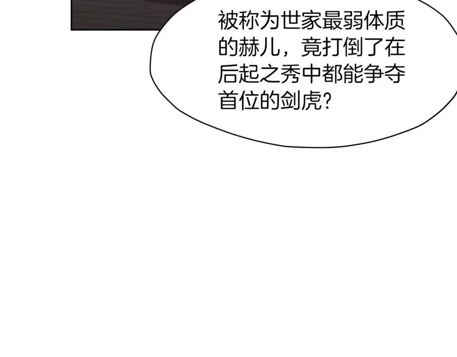 《肉身太脆，只好修仙了》第13话 一招就倒 第161页