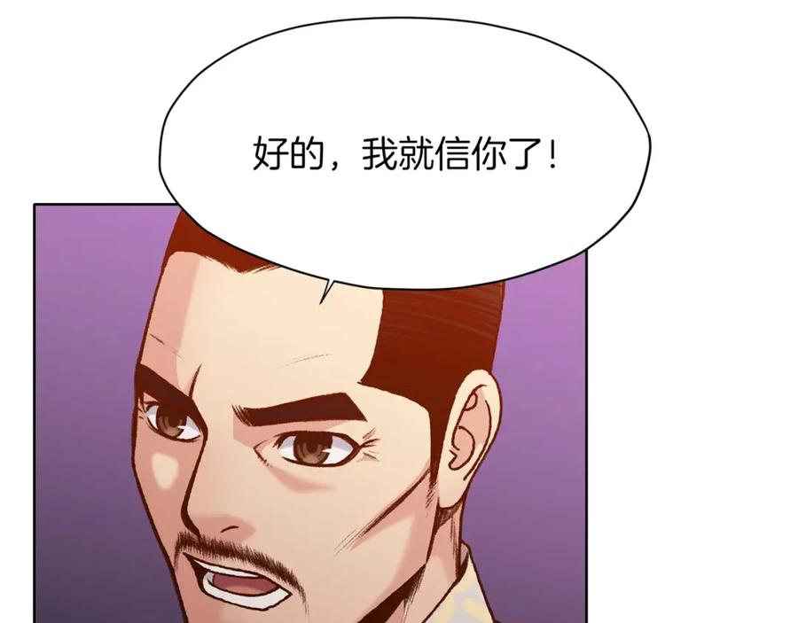 《肉身太脆，只好修仙了》第13话 一招就倒 第106页