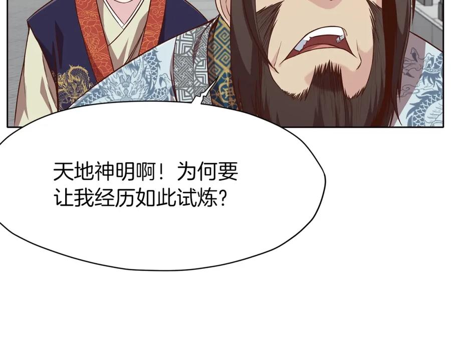 《肉身太脆，只好修仙了》第13话 一招就倒 第47页