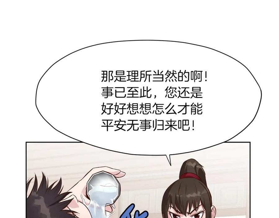 《肉身太脆，只好修仙了》第13话 一招就倒 第79页