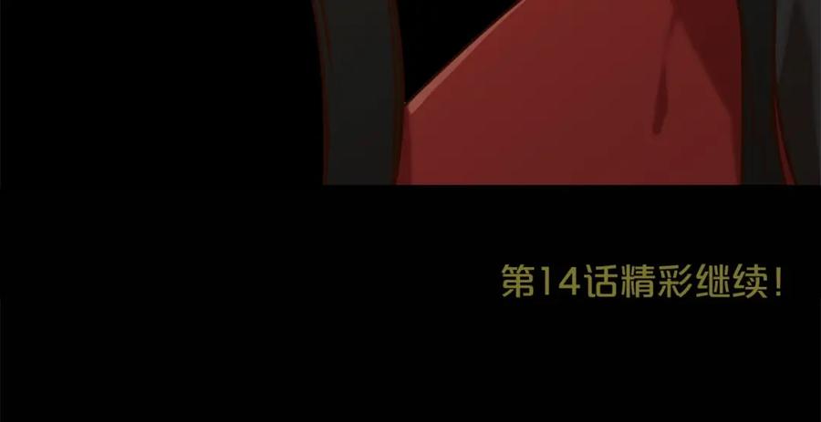 《肉身太脆，只好修仙了》第13话 一招就倒 第209页