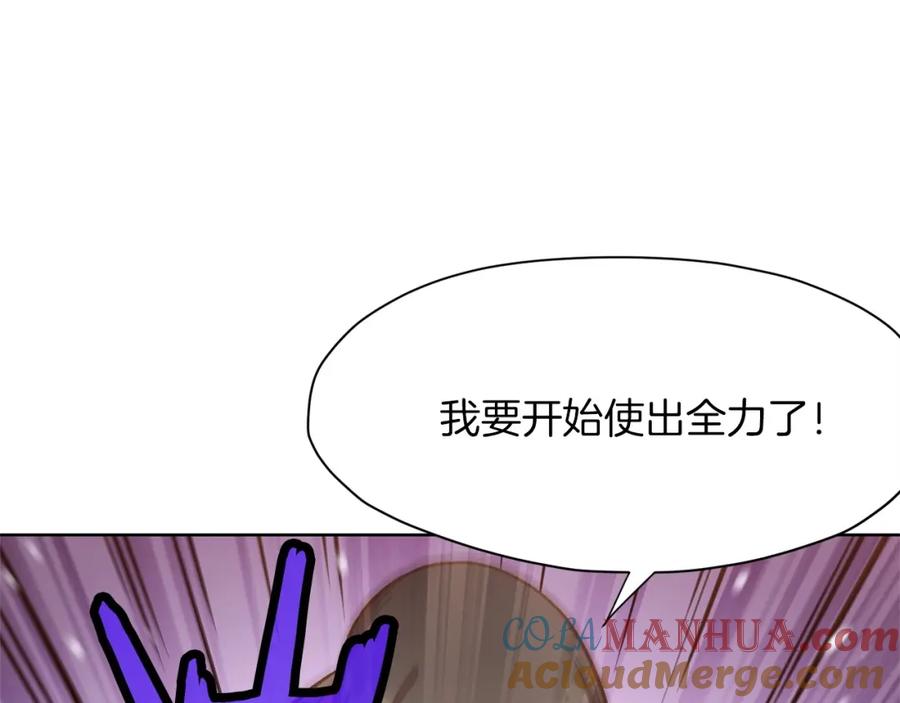 《肉身太脆，只好修仙了》第13话 一招就倒 第196页