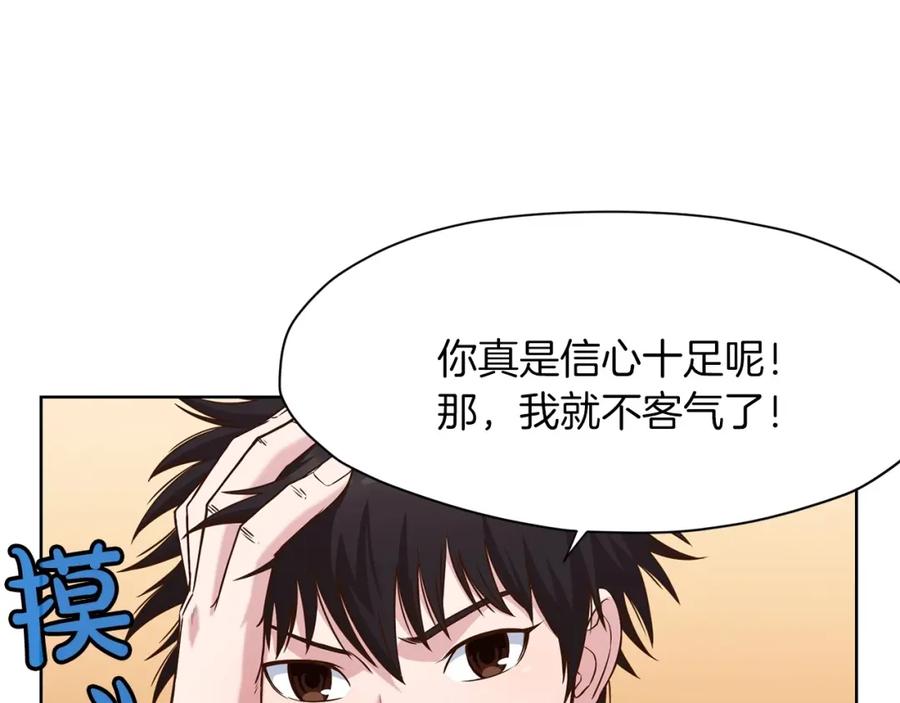 《肉身太脆，只好修仙了》第13话 一招就倒 第125页