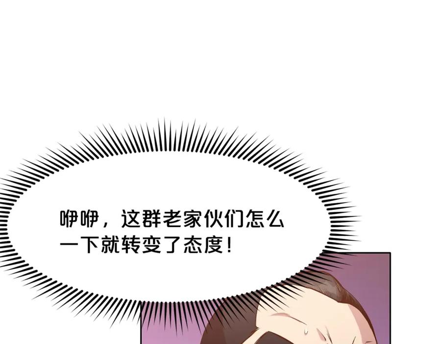 《肉身太脆，只好修仙了》第13话 一招就倒 第181页