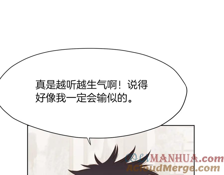 《肉身太脆，只好修仙了》第13话 一招就倒 第76页