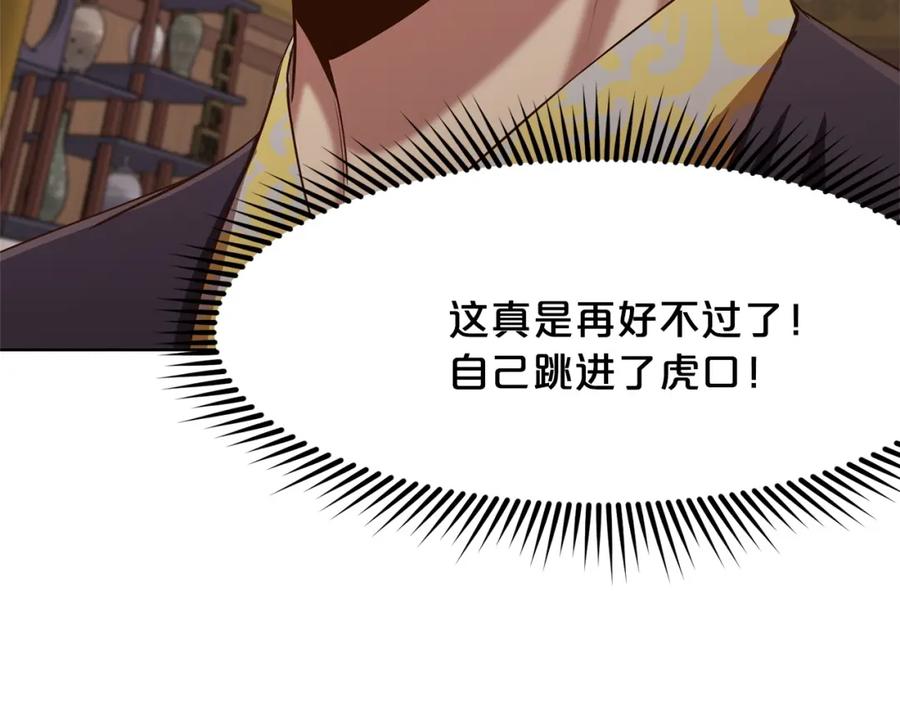 《肉身太脆，只好修仙了》第13话 一招就倒 第5页