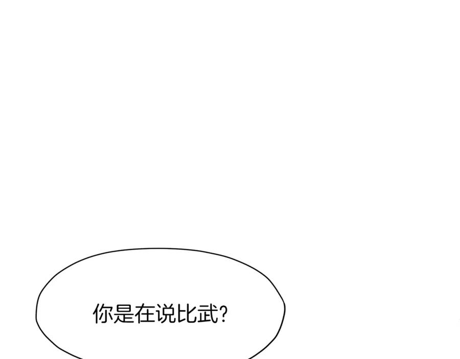 《肉身太脆，只好修仙了》第13话 一招就倒 第69页