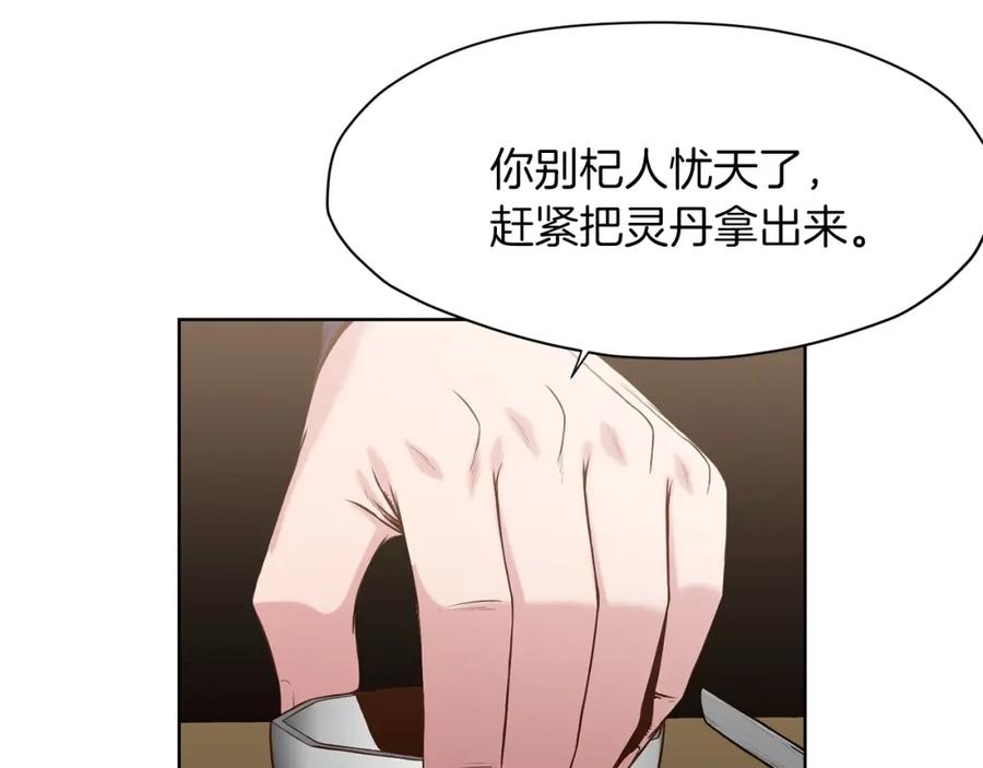 《肉身太脆，只好修仙了》第13话 一招就倒 第82页