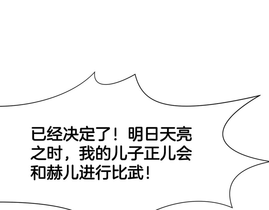 《肉身太脆，只好修仙了》第13话 一招就倒 第29页