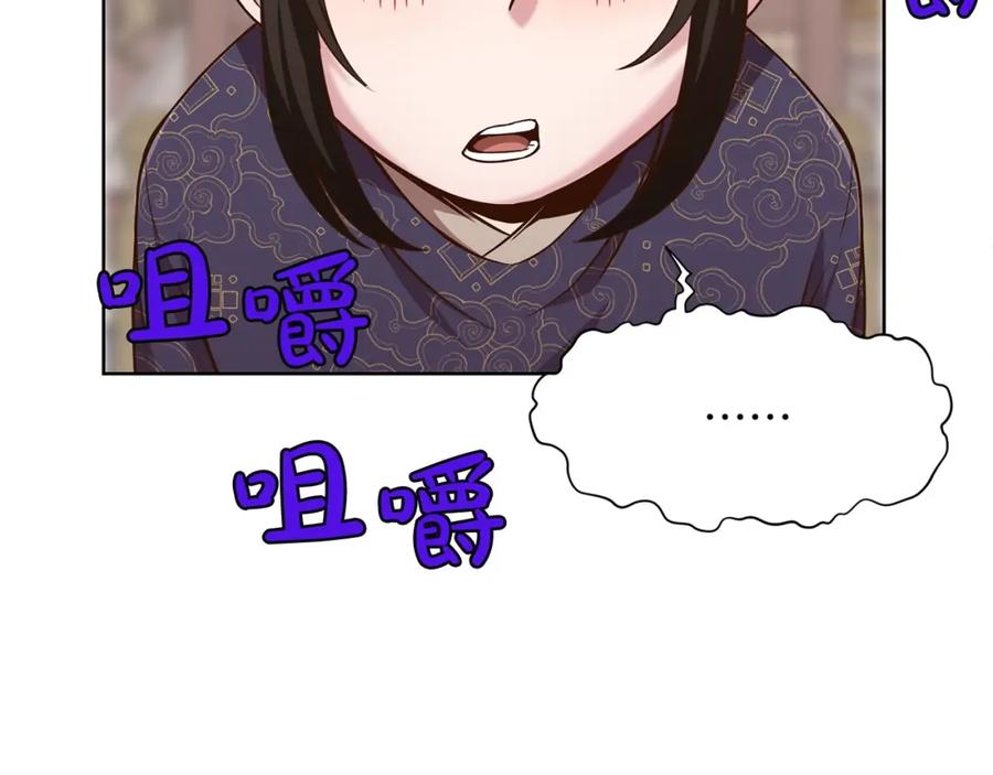 《肉身太脆，只好修仙了》第13话 一招就倒 第66页