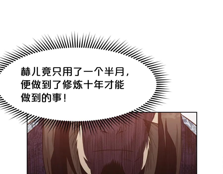 《肉身太脆，只好修仙了》第13话 一招就倒 第162页