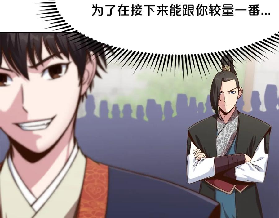 《肉身太脆，只好修仙了》第13话 一招就倒 第129页
