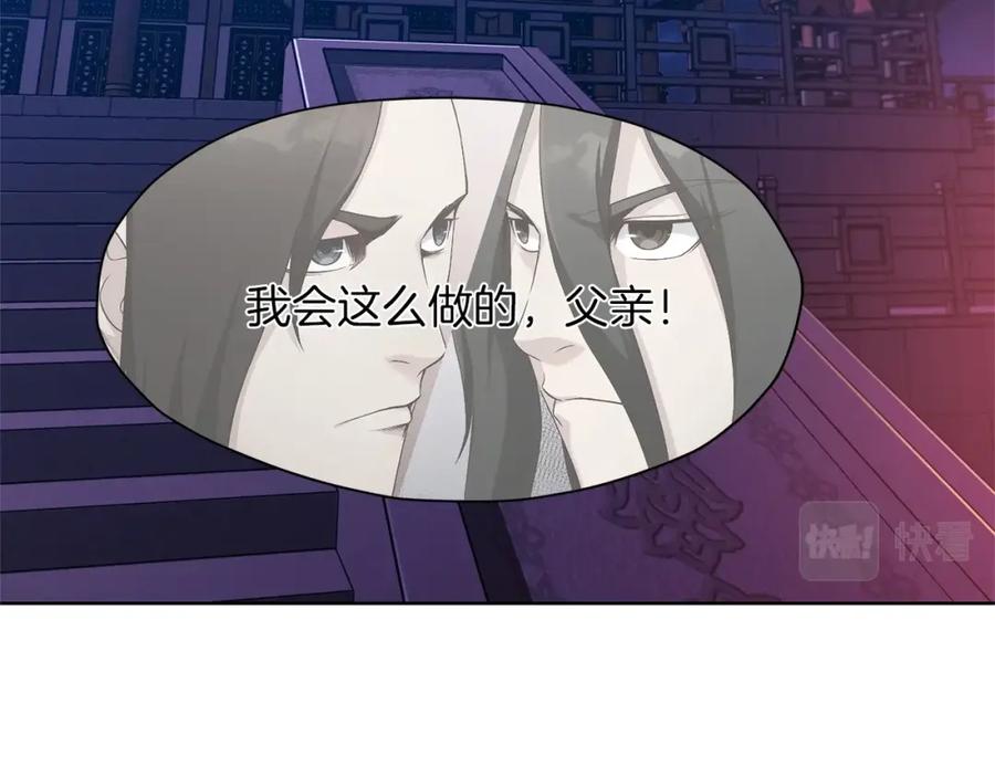 《肉身太脆，只好修仙了》第13话 一招就倒 第110页