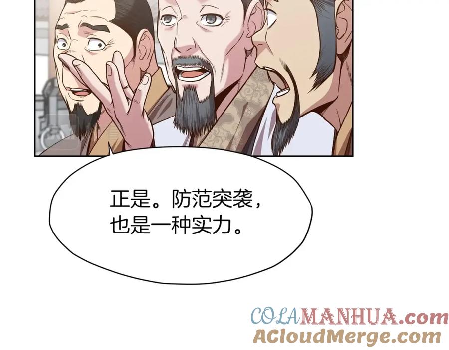 《肉身太脆，只好修仙了》第13话 一招就倒 第180页