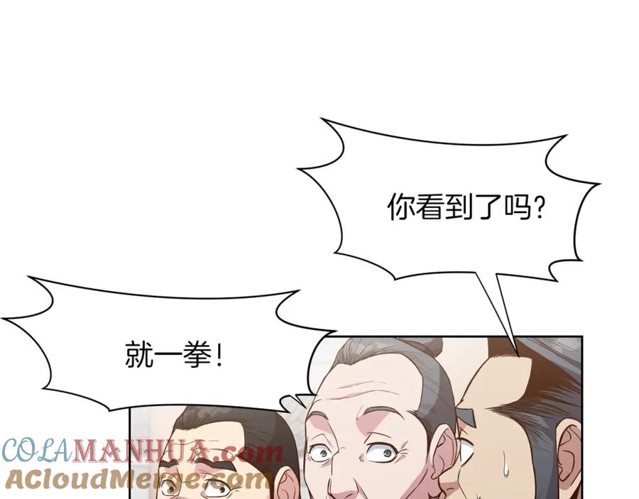 《肉身太脆，只好修仙了》第13话 一招就倒 第156页