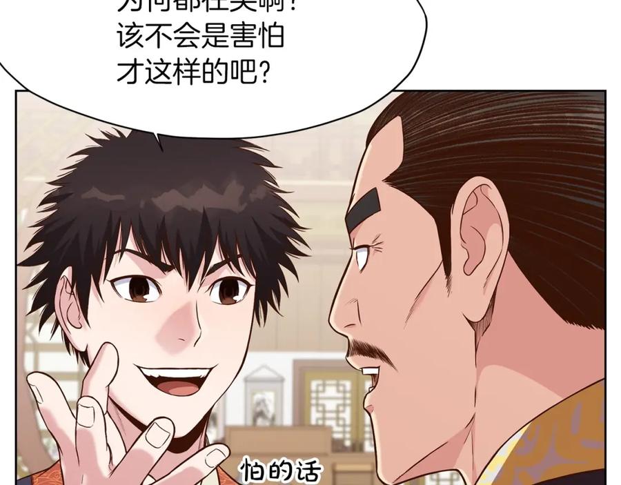 《肉身太脆，只好修仙了》第13话 一招就倒 第7页
