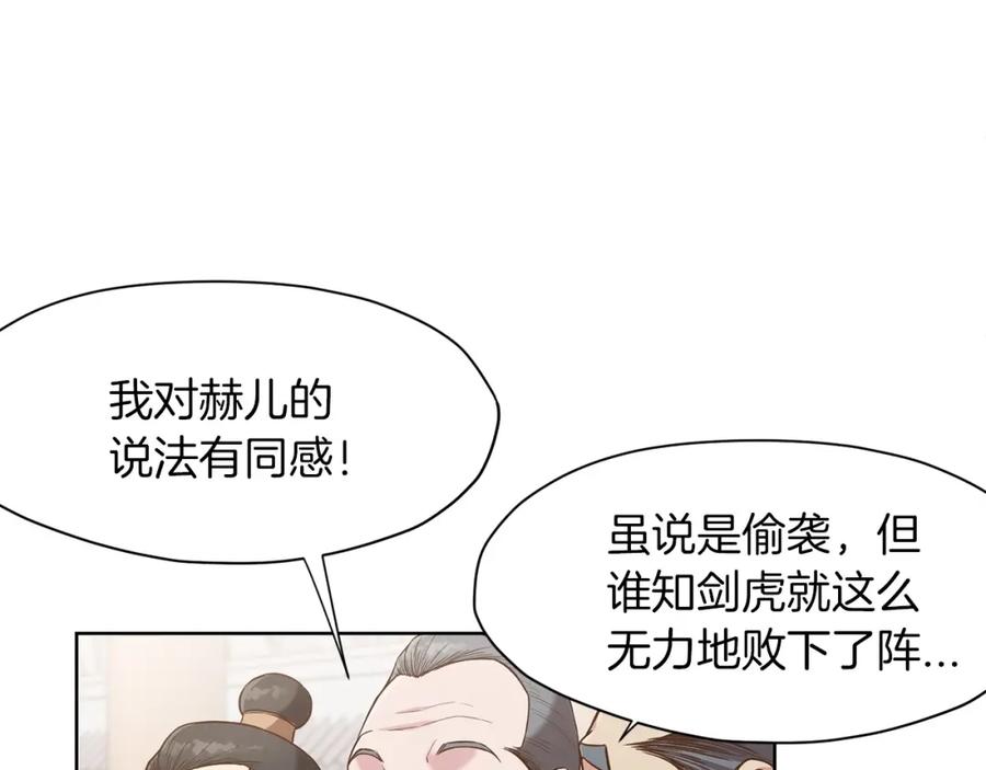 《肉身太脆，只好修仙了》第13话 一招就倒 第179页