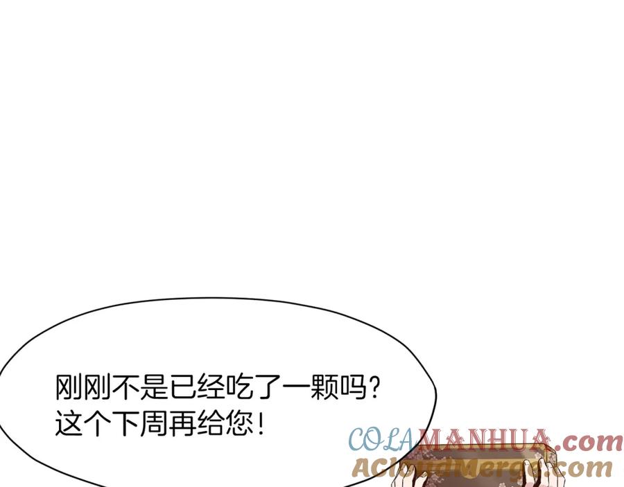 《肉身太脆，只好修仙了》第13话 一招就倒 第84页