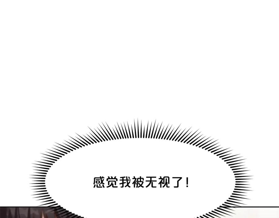 《肉身太脆，只好修仙了》第13话 一招就倒 第131页