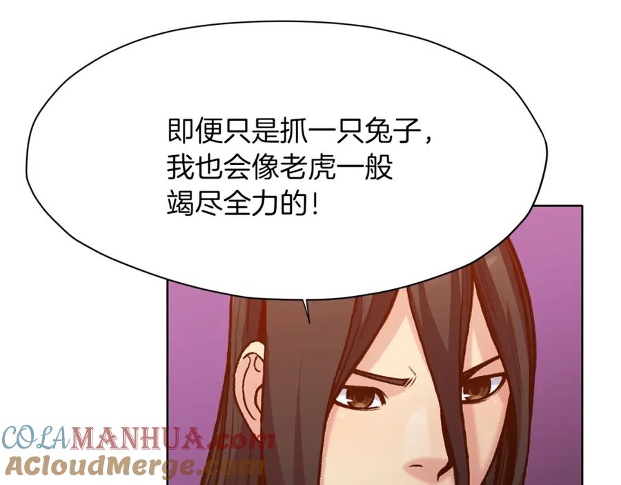 《肉身太脆，只好修仙了》第13话 一招就倒 第104页