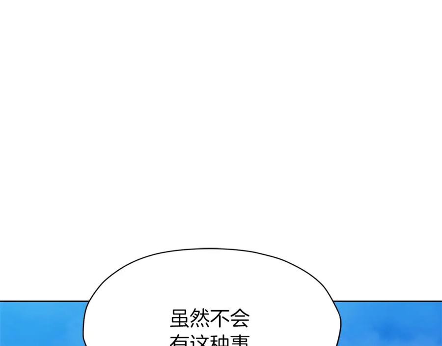 《肉身太脆，只好修仙了》第13话 一招就倒 第99页