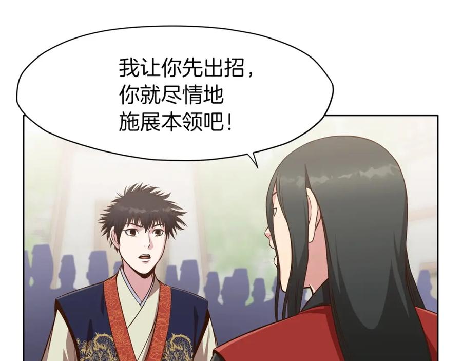 《肉身太脆，只好修仙了》第13话 一招就倒 第123页