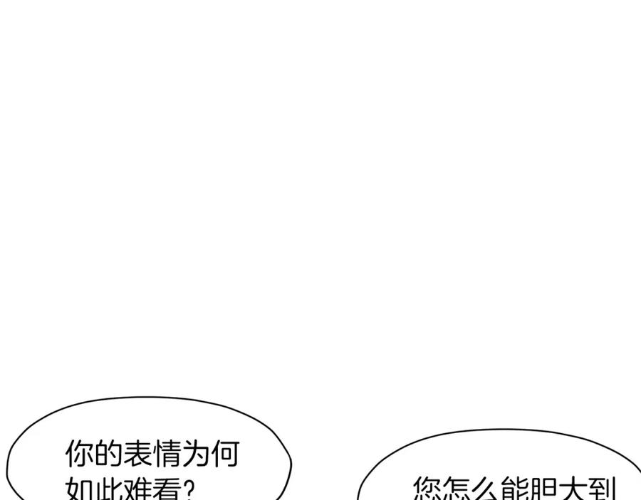 《肉身太脆，只好修仙了》第13话 一招就倒 第67页