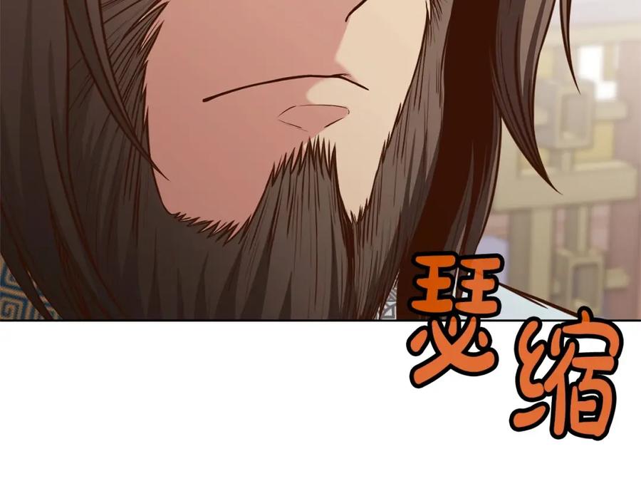 《肉身太脆，只好修仙了》第13话 一招就倒 第11页
