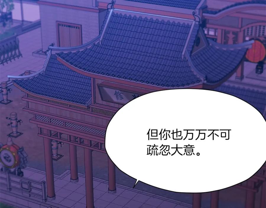 《肉身太脆，只好修仙了》第13话 一招就倒 第101页