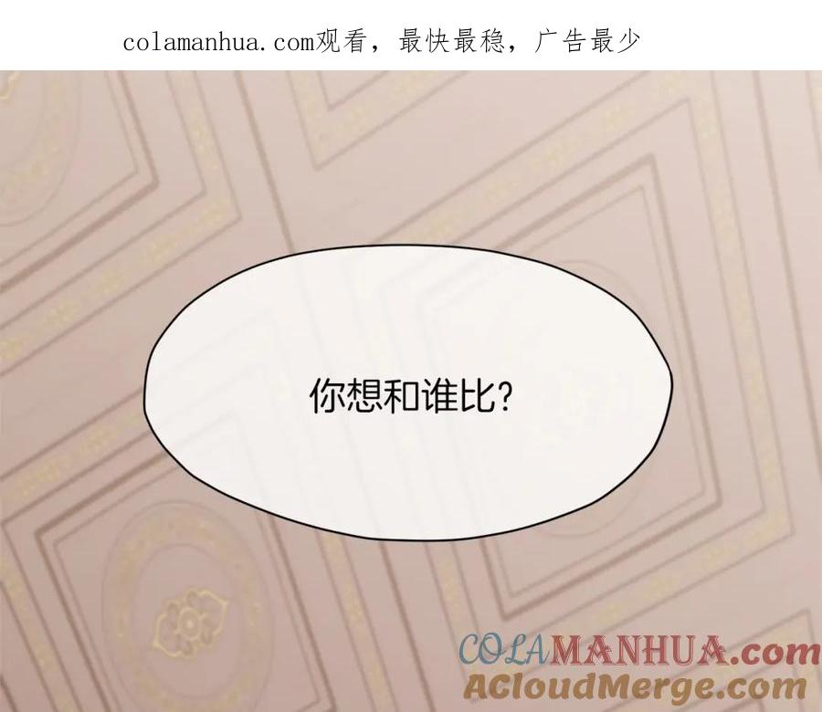 《肉身太脆，只好修仙了》第13话 一招就倒 第1页