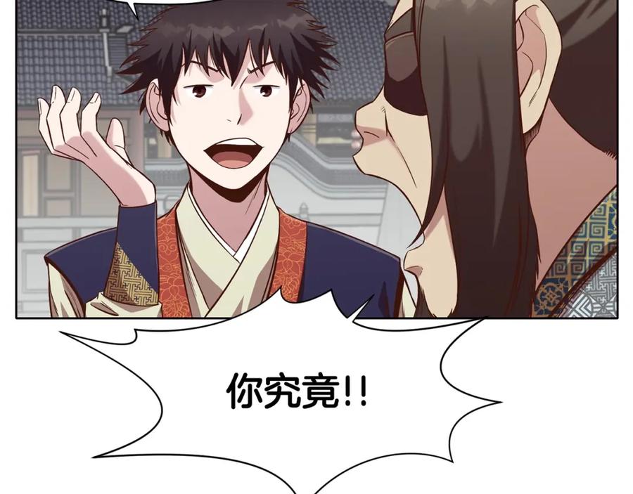 《肉身太脆，只好修仙了》第13话 一招就倒 第53页
