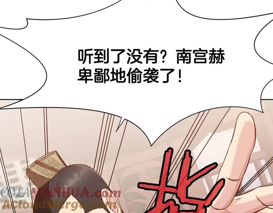 《肉身太脆，只好修仙了》第13话 一招就倒 第176页