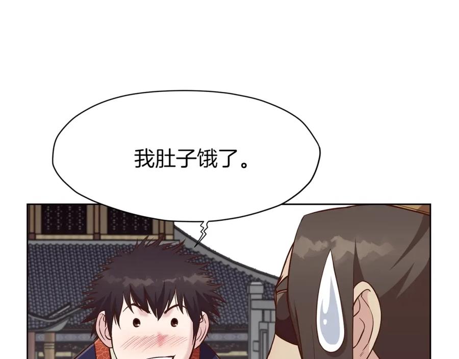 《肉身太脆，只好修仙了》第13话 一招就倒 第58页