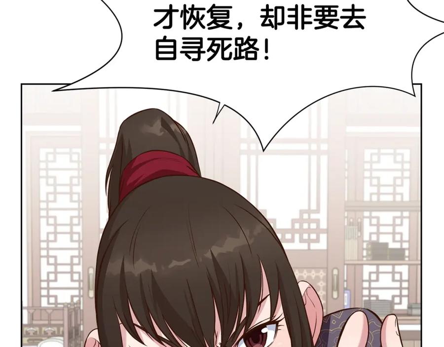 《肉身太脆，只好修仙了》第13话 一招就倒 第73页