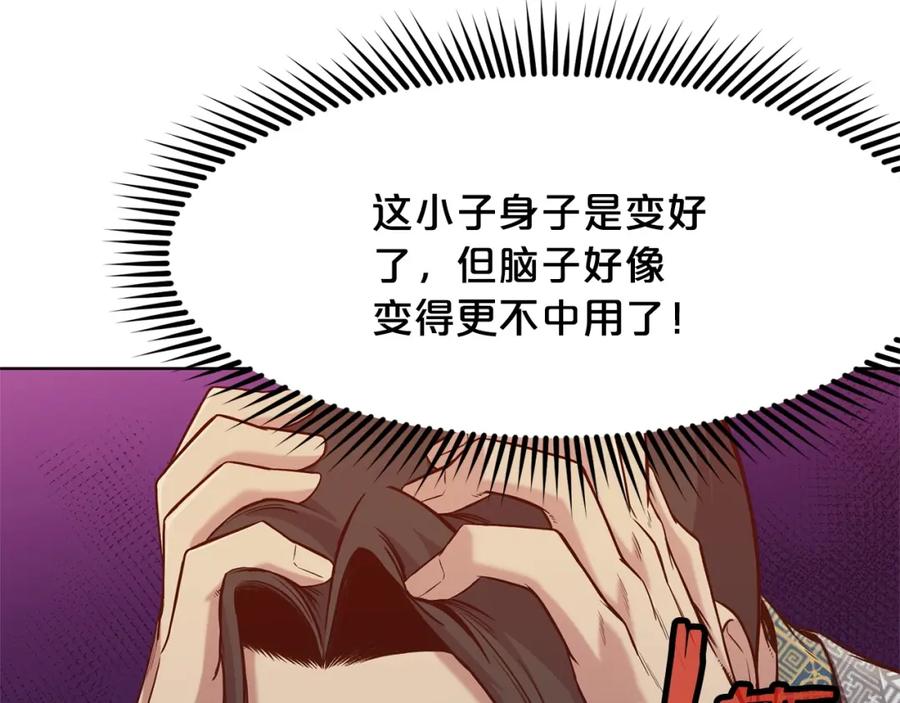 《肉身太脆，只好修仙了》第13话 一招就倒 第55页