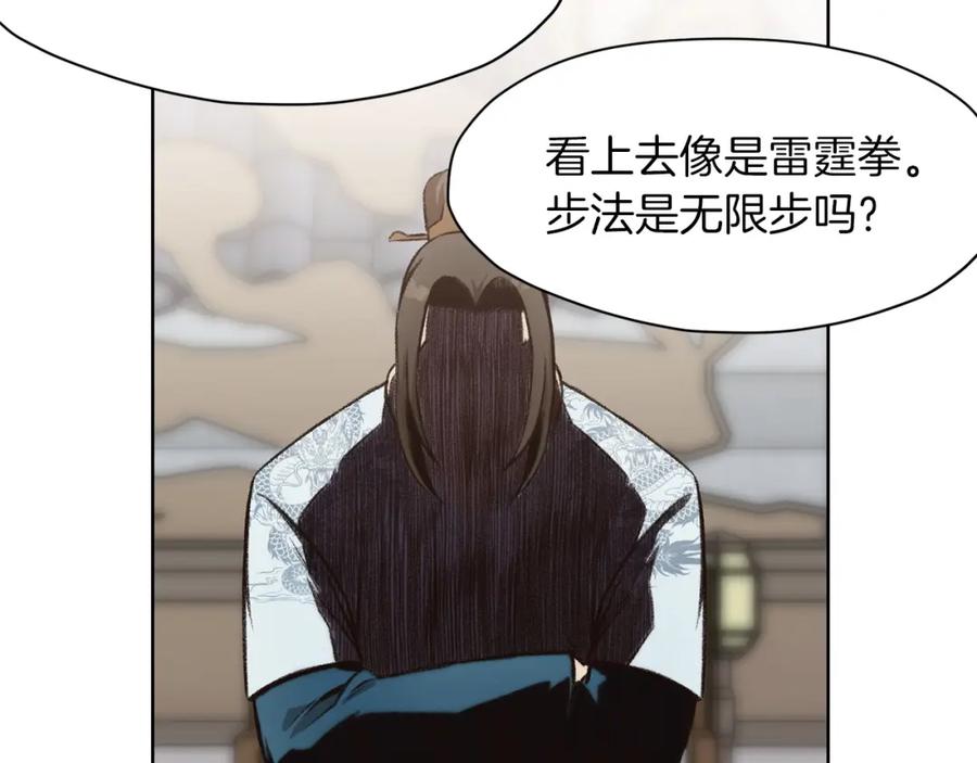 《肉身太脆，只好修仙了》第13话 一招就倒 第159页