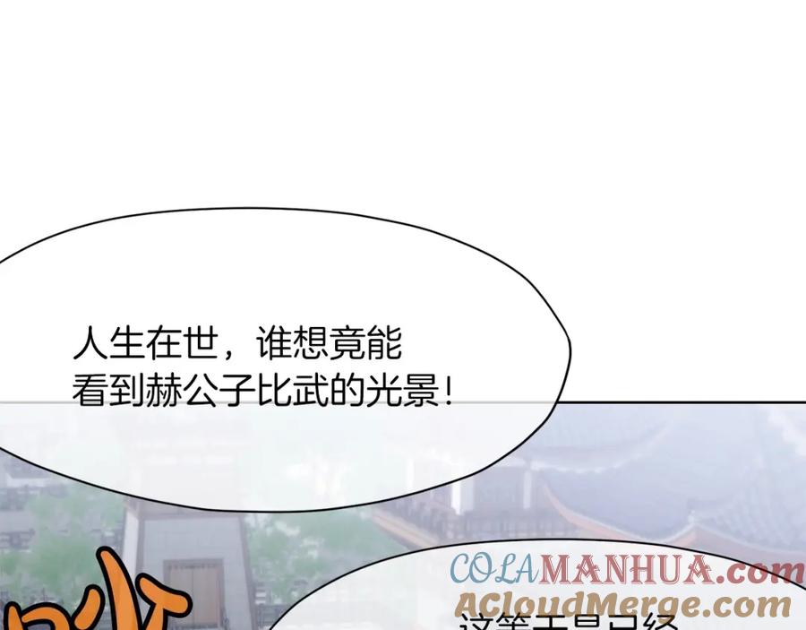 《肉身太脆，只好修仙了》第13话 一招就倒 第116页